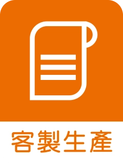 客訂