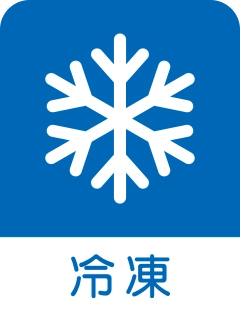 冷凍