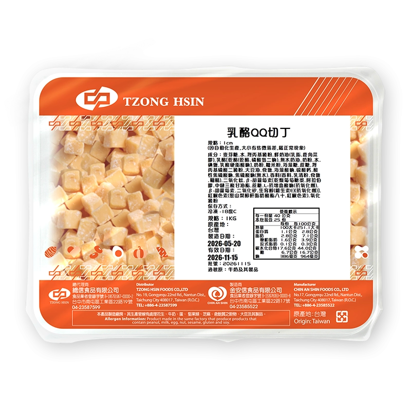 乳酪QQ切丁 (1cm)