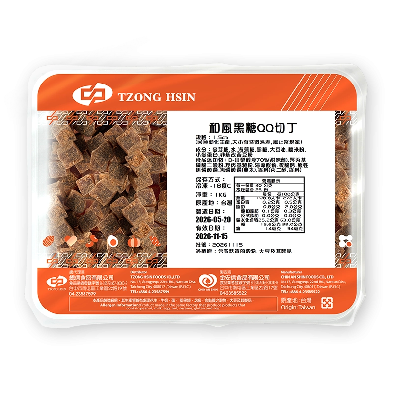 和風黑糖QQ切丁 (1.5cm)