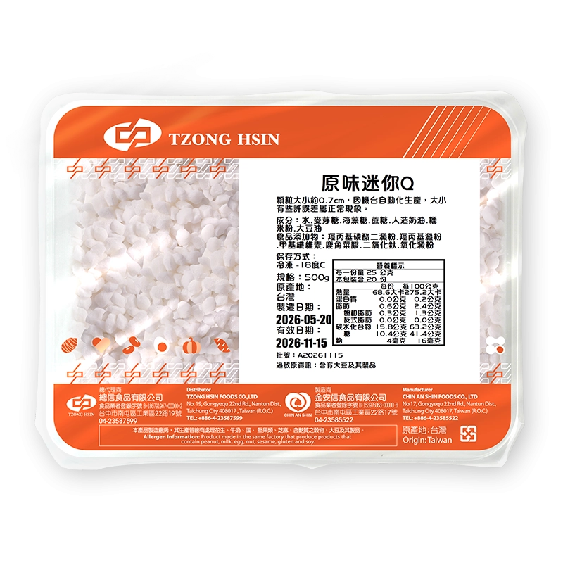 原味迷你Q (0.7cm)