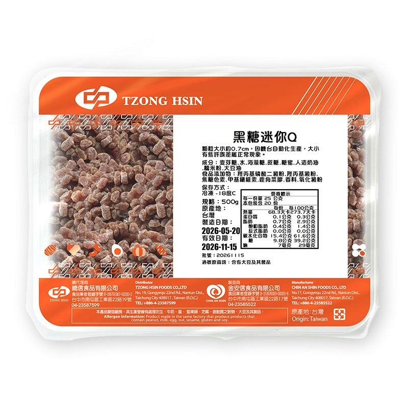 黑糖迷你Q (0.7cm)