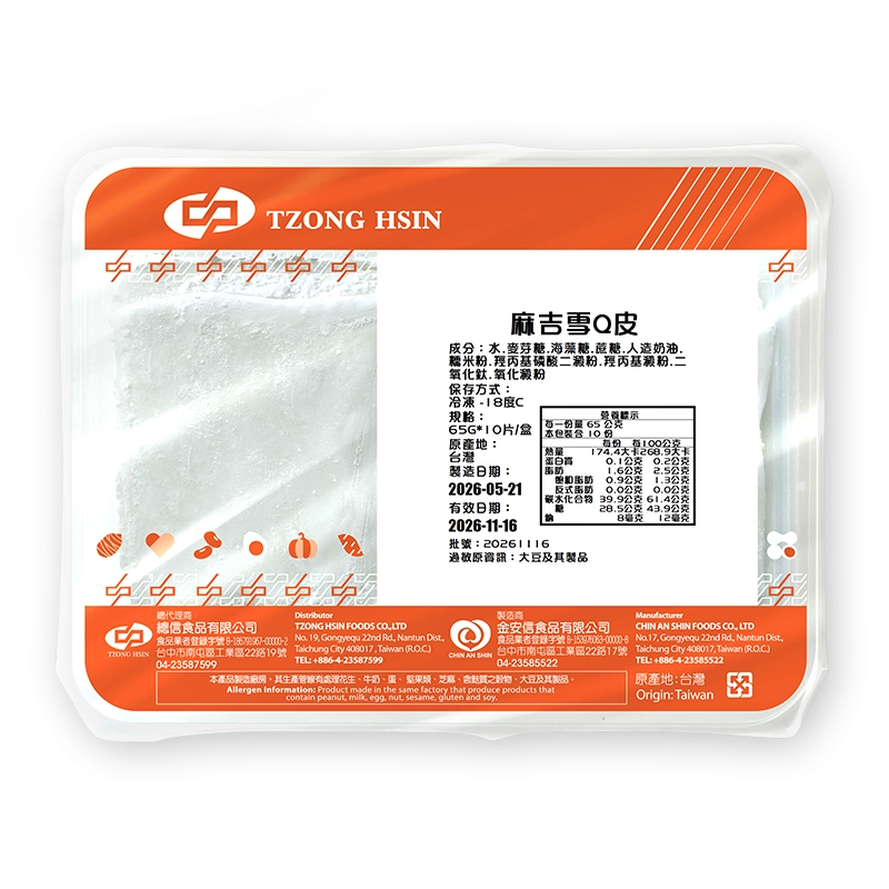 麻吉雪Q皮