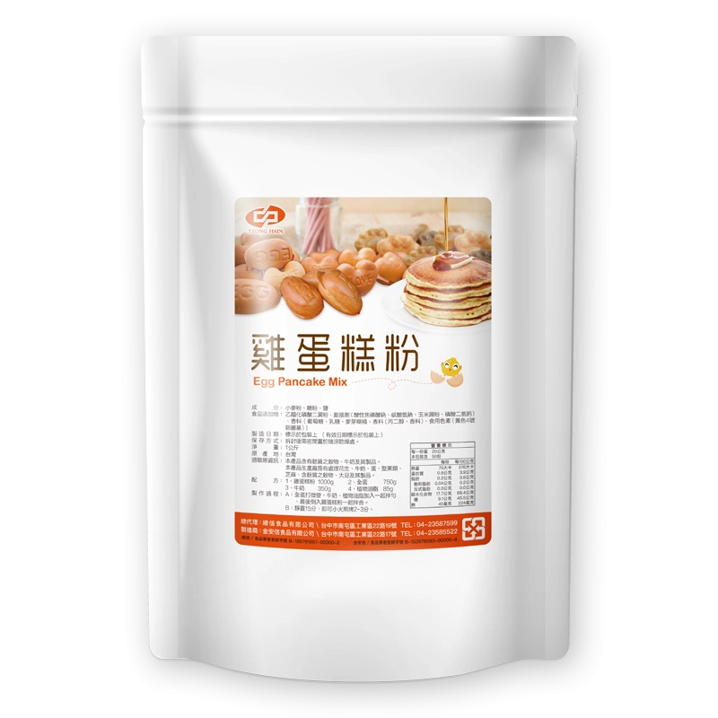 雞蛋糕粉