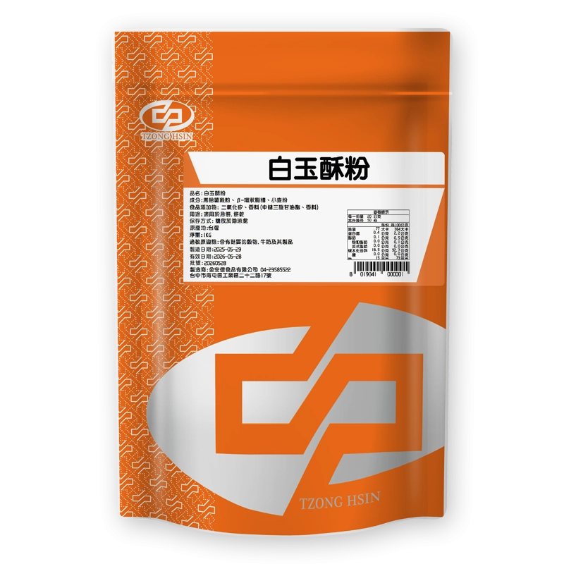 白玉酥粉
