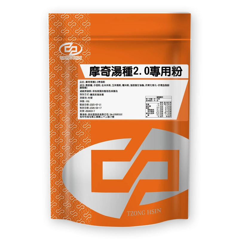 摩奇湯種2.0專用粉