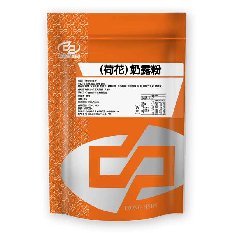 荷花奶露粉