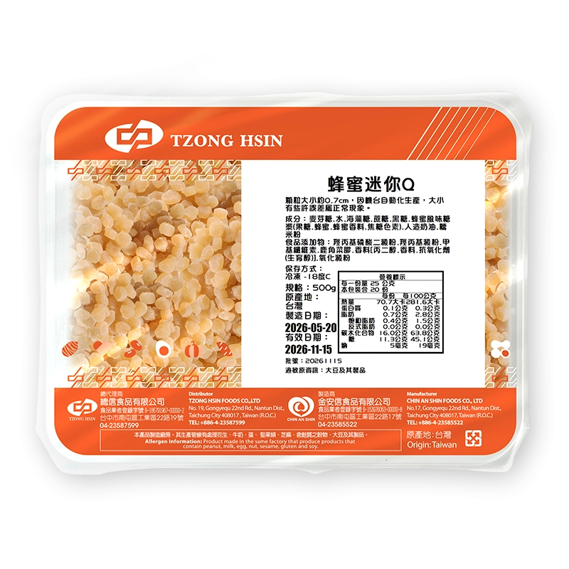 MINI Q MOCHI (HONEY)(0.7cm)
