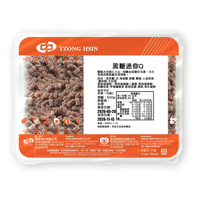 MINI Q MOCHI (BROWN SUGAR) (0.7cm)