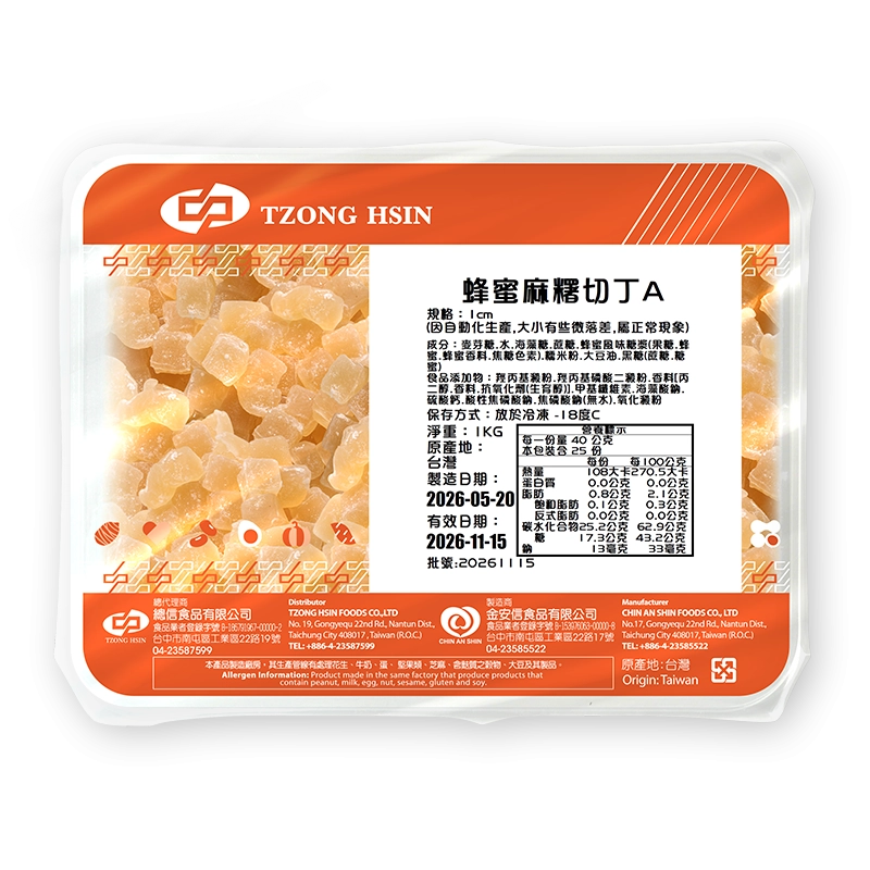 Q MOCHI CUBE (A)(HONEY)