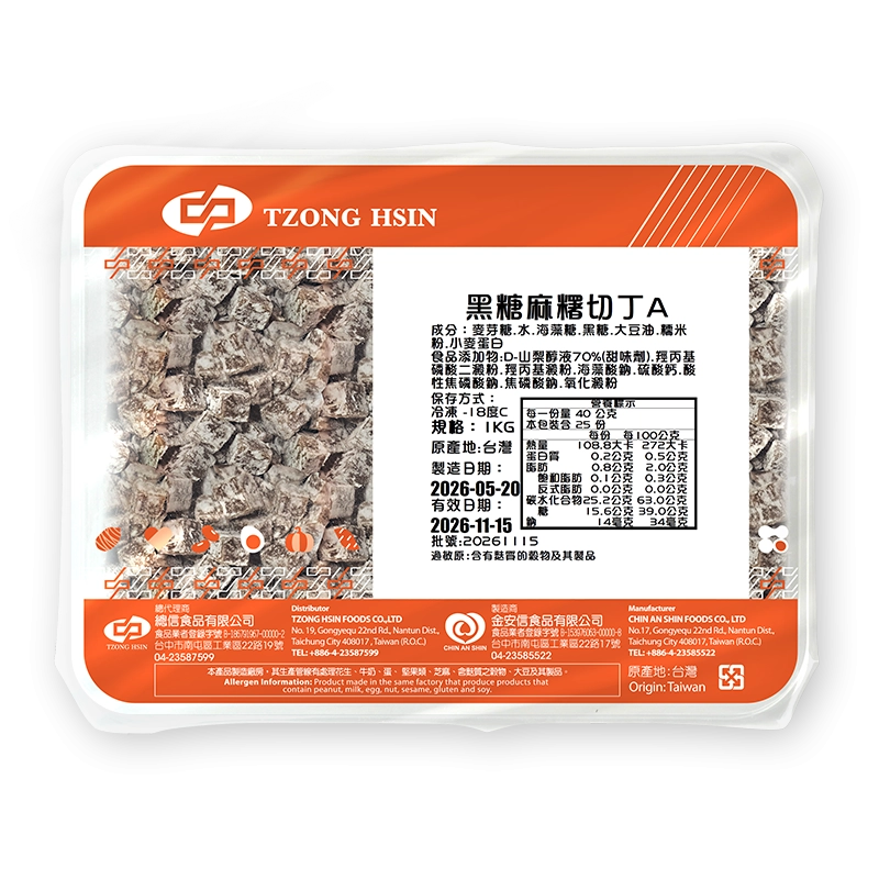 Q MOCHI CUBE (A)(BROWN SUGAR)
