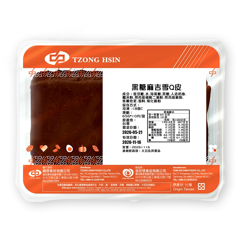 DAIFUKU MOCHI SHEET (BROWN SUGAR)